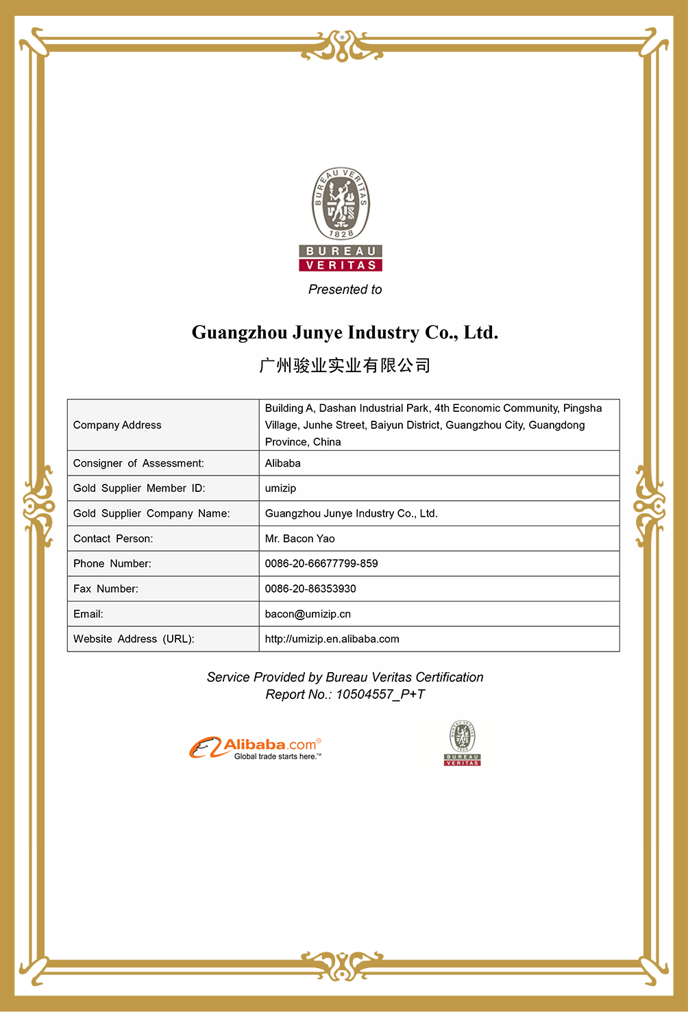 駿業(yè)包裝通過的BV認(rèn)證 駿業(yè)包裝通過的BV認(rèn)證