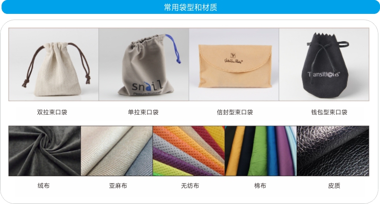 無妨束口袋-廣州駿業(yè)包裝實業(yè)有限公司 無妨束口袋