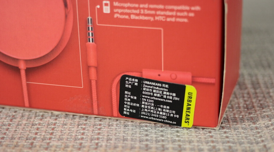 北歐風(fēng)耳機(jī)包裝盒背面 北歐風(fēng)耳機(jī)包裝盒背面