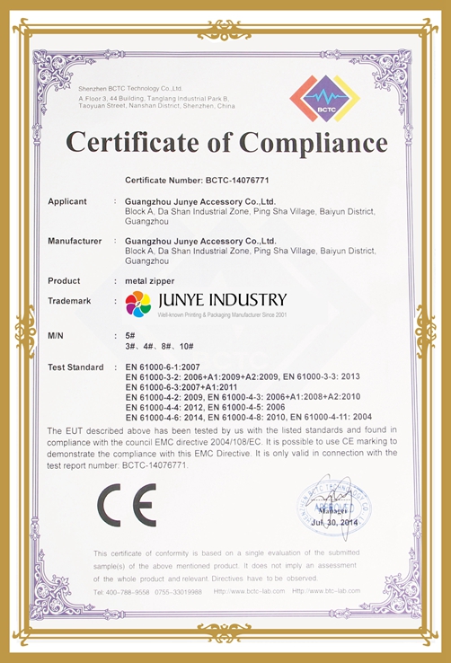 駿業(yè)包裝通過的CE認(rèn)證 駿業(yè)包裝通過的CE認(rèn)證