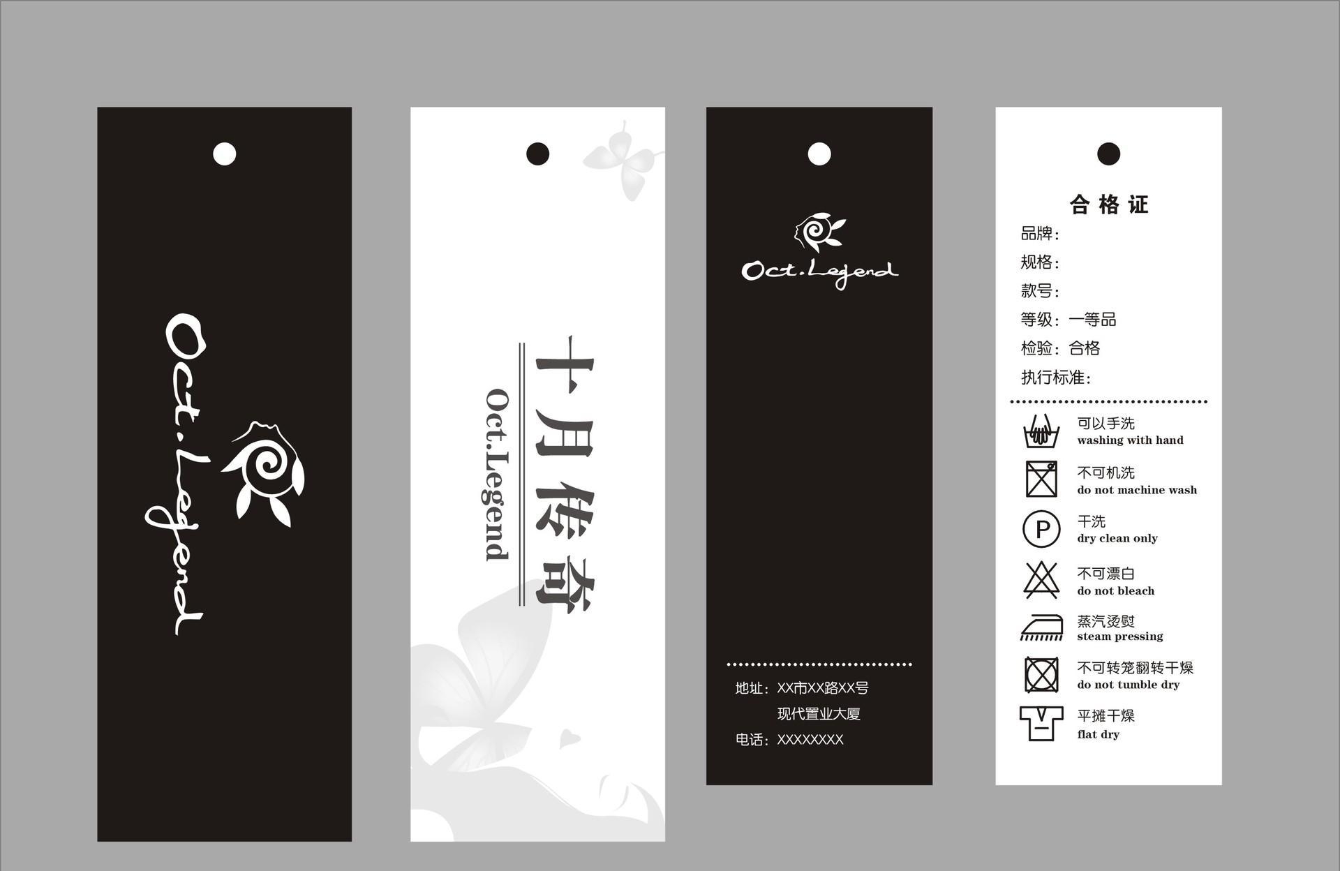 衣服吊牌定制-廣州駿業(yè)包裝實(shí)業(yè)有限公司 衣服吊牌定制