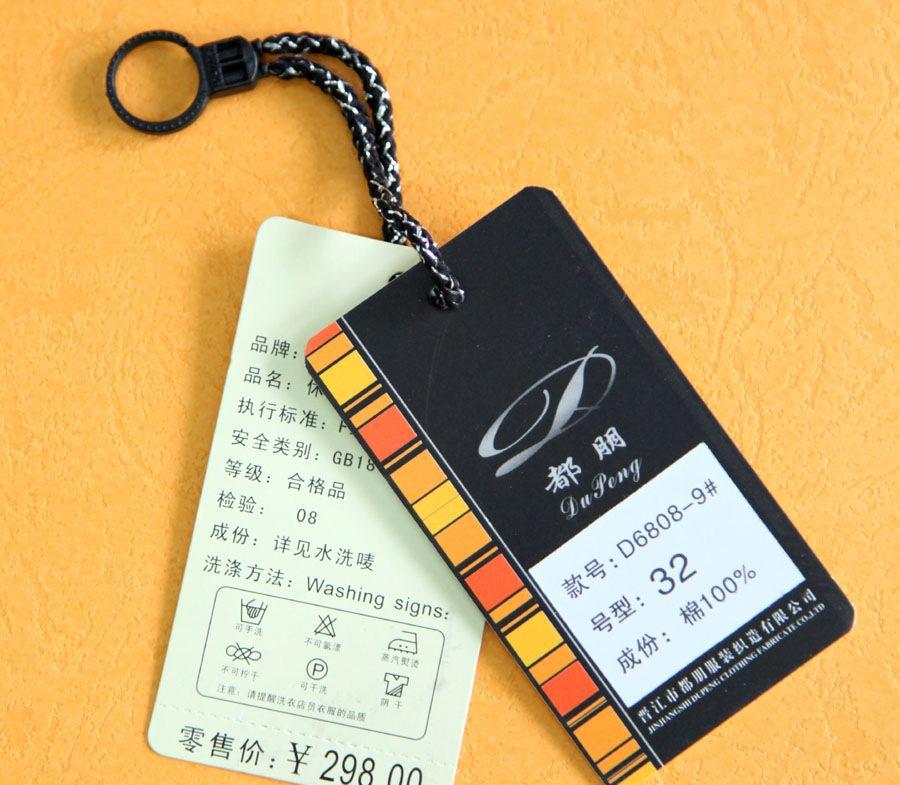 衣服吊牌廠家-廣州駿業(yè)包裝實(shí)業(yè)有限公司 衣服吊牌廠家